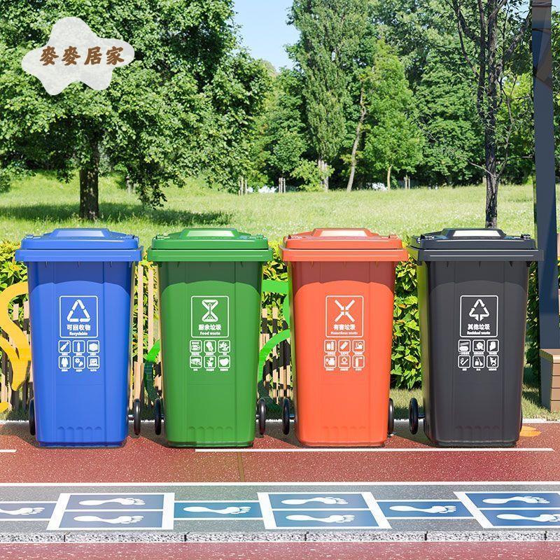 垃圾桶 公園垃圾桶 大號 大容量 戶外垃圾桶大號大容量120加厚商用室外帶蓋分類小區環衛240[DD0312]