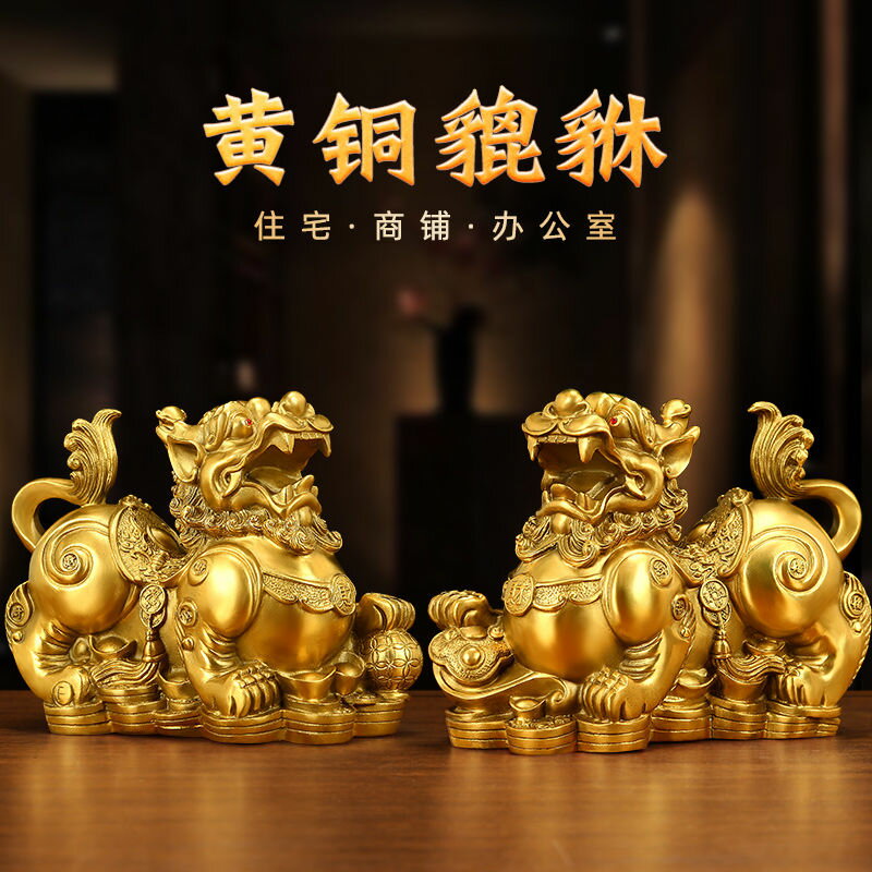 工廠直銷 招財擺件 送禮擺件 玄關擺飾 老闆辦公室擺件全銅貔貅擺件招財一對大號金皮丘鎮宅客廳玄關辦公室桌面工藝品特惠/開立發票 全館八折 特價出 售後保障 h1214