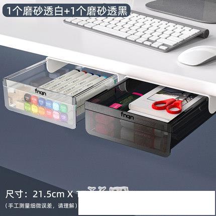桌下隱形抽屜式桌面收納盒辦公文具置物架整理書桌桌底隱藏神器小