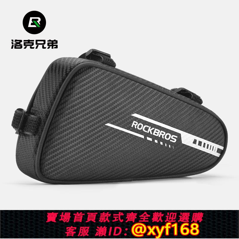 {可打統編 保固一年}洛克兄弟自行車包上管包梁包三角前包山地公路車鞍包工具騎行裝備