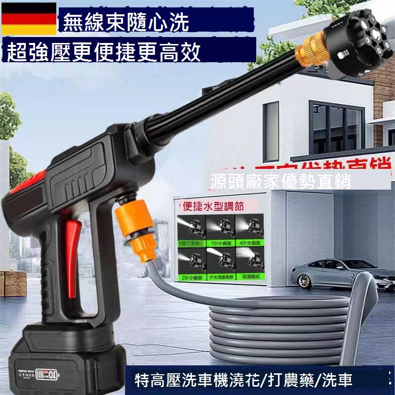 無線洗車機電動洗車槍家用無線水槍清洗槍充電高壓洗車機一套神器