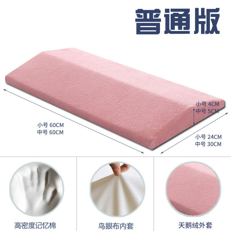 睡覺腰墊 記憶棉靠背墊護腰孕婦靠墊靠枕腰枕睡眠床上腰墊【MJ6322】