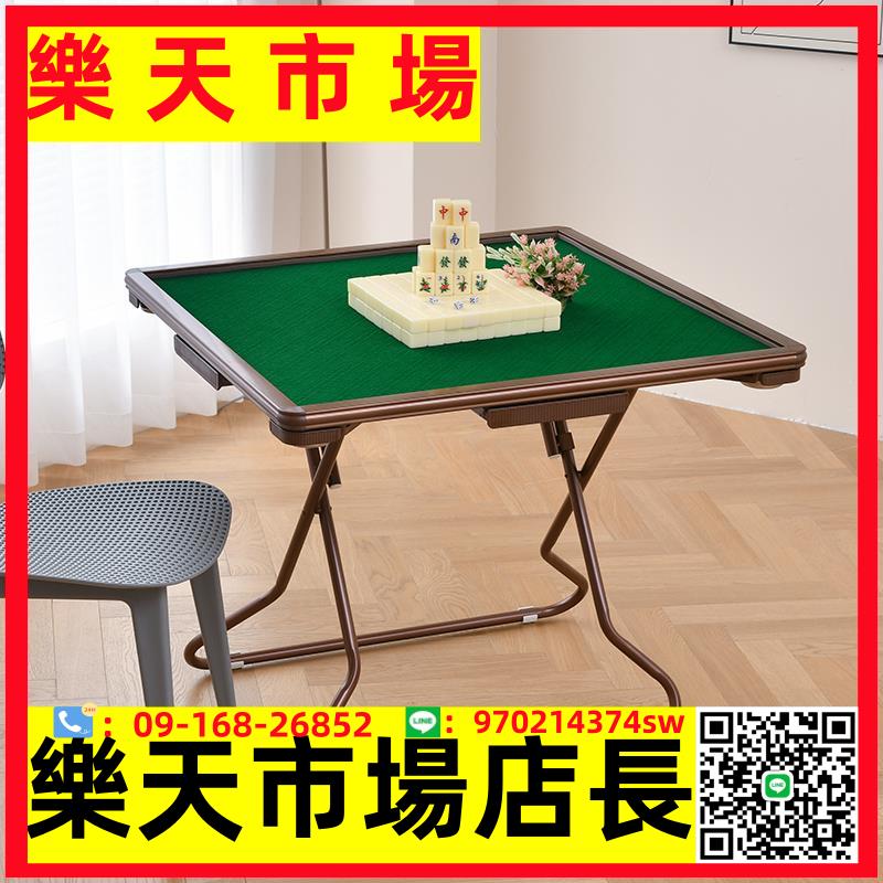 折疊麻將桌可移動家用手搓麻臺簡易便攜小型麻將臺多功能棋牌桌