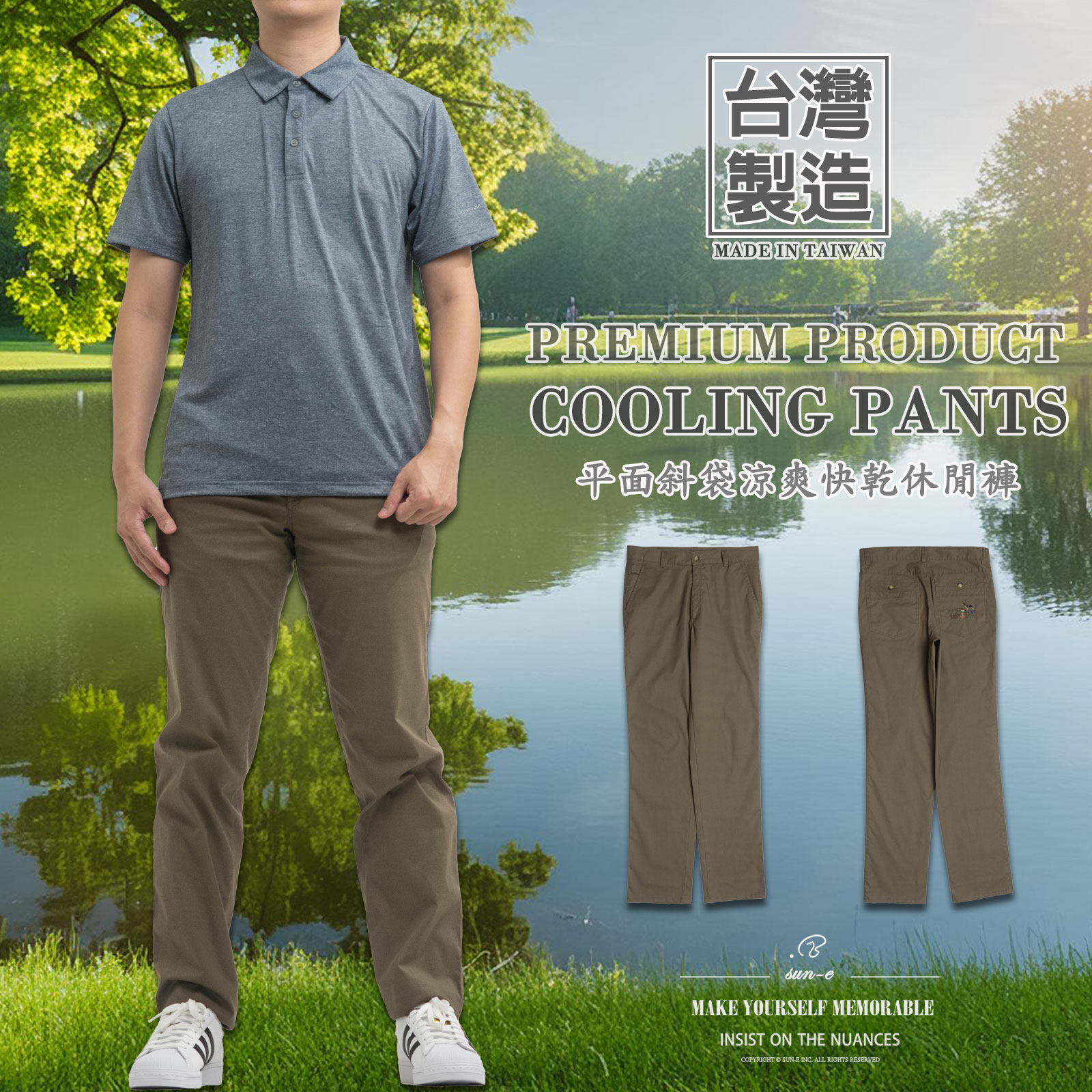 臺灣製平面斜袋涼爽快乾休閒褲 彈力布料休閒長褲 YKK拉鍊 平面斜口袋 直筒褲 車繡後口袋臺灣製長褲 Made In Taiwan Casual Pants Cooling Elastic Stretch Pants Regular Fit Pants Embroidered Pockets (384-3156-19)咖啡色 L XL 2L 3L 4L 腰圍:31~39英吋 (79~99公分) 男 [實體店面保障] sun-e