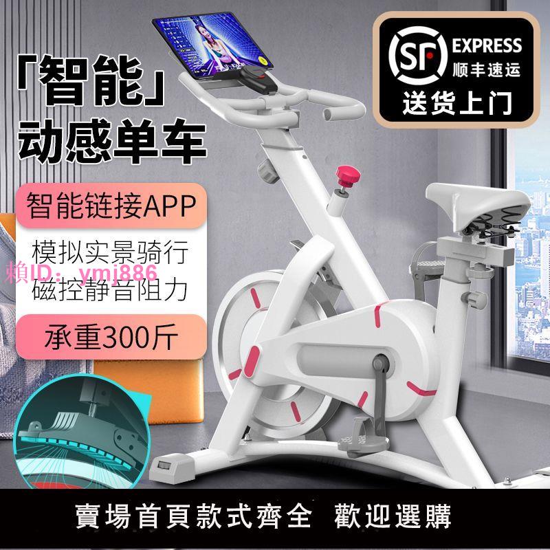 動感單車健身車家用室內運動磁控自行車小型靜音鍛煉減肥健身器材