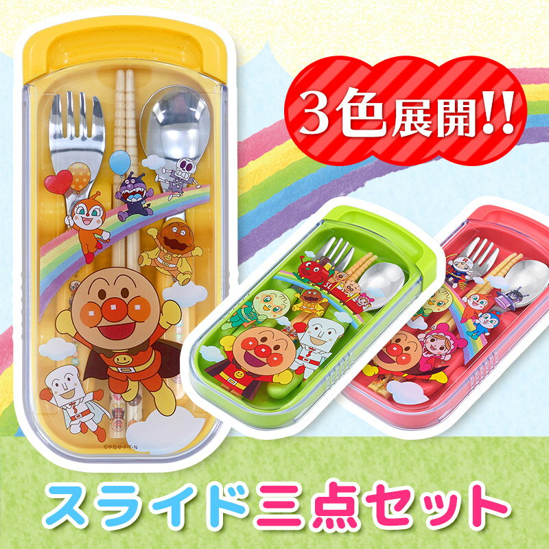 日本原裝進口面包超人兒童便攜外出餐具套裝叉勺筷子三件套