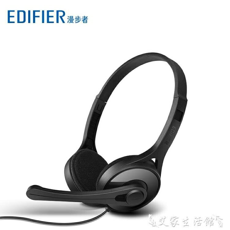 EDIFIER/漫步者 K550頭戴式電腦耳機麥克風遊戲立體聲耳麥耳機【林之舍】