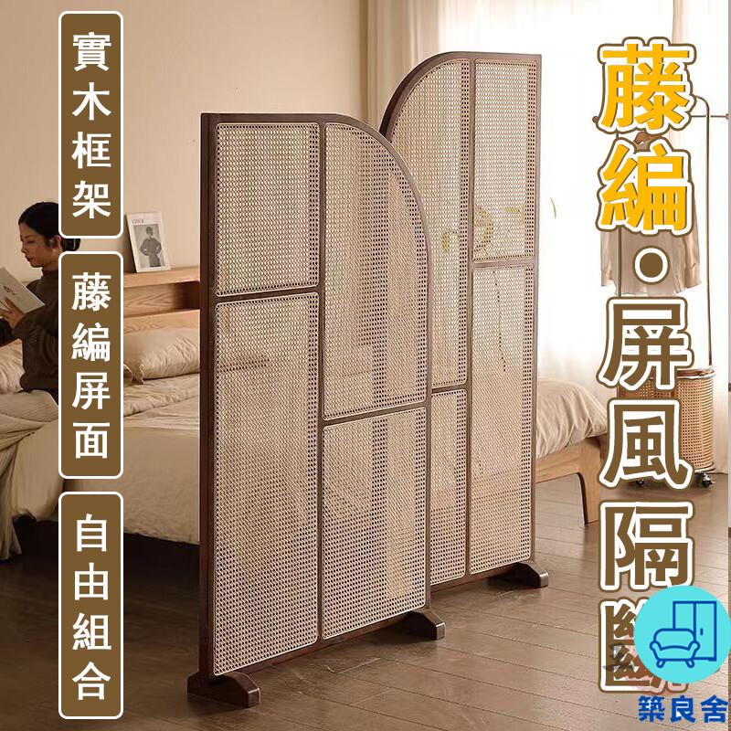 附發票 工廠直銷 【宅配免運】臥室屏風墻 落地屏風 客廳裝飾 折疊屏風 入戶遮擋 玄關屏風 客廳屏風 藤編屏風 屏風隔斷特惠/全館折扣 售後保障 可開發 zl548