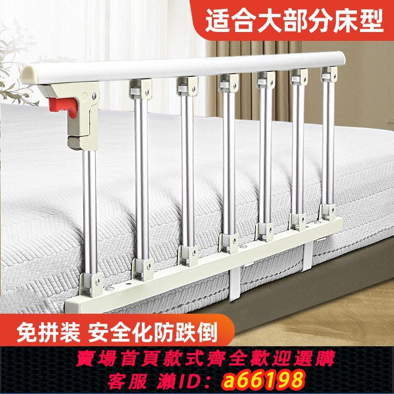 【臺灣公司 可開發票】家用老人床邊扶手圍欄欄桿起床下床輔助器起身助力護欄防掉可折疊
