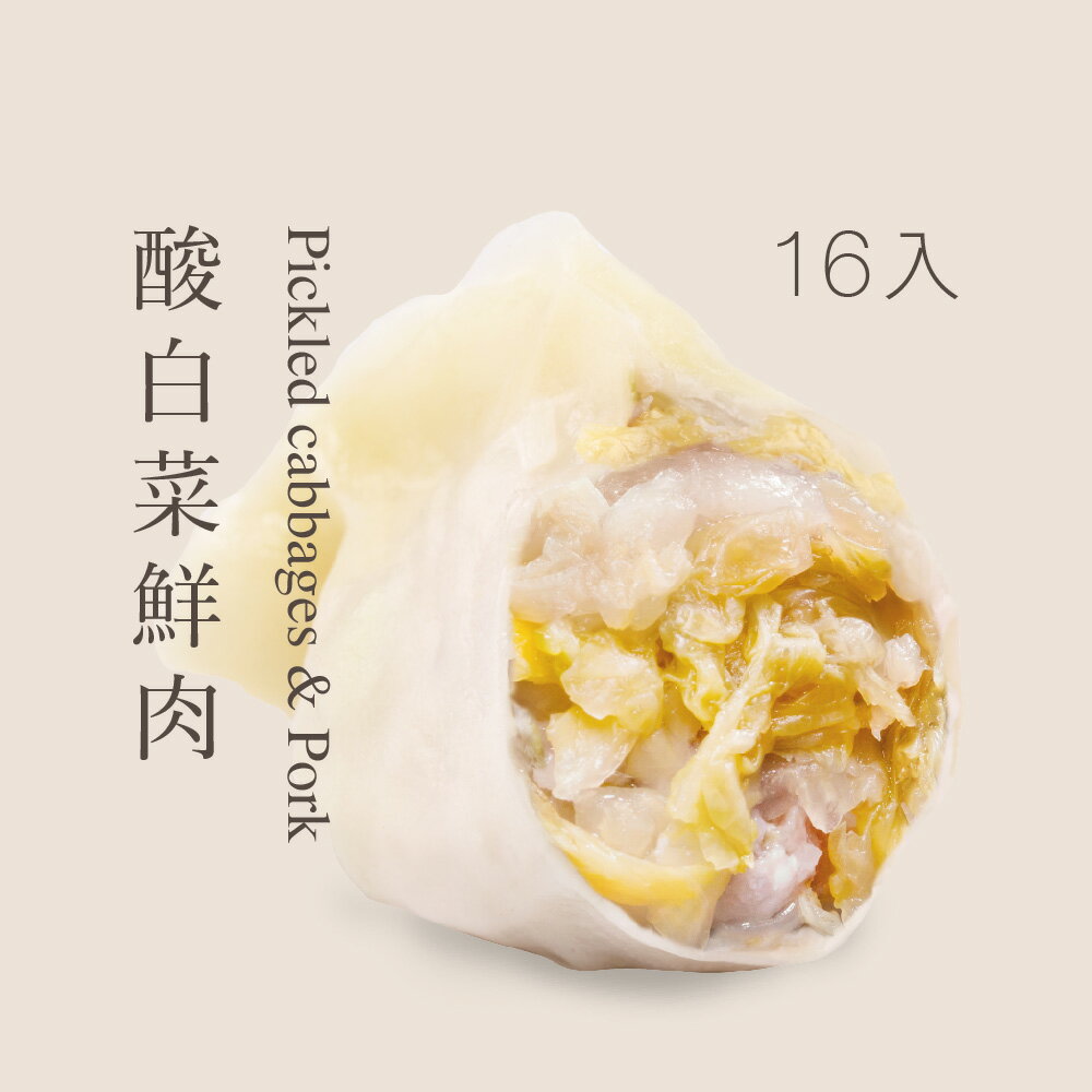 【果貿吳媽家】酸白菜鮮肉水餃/每袋16入