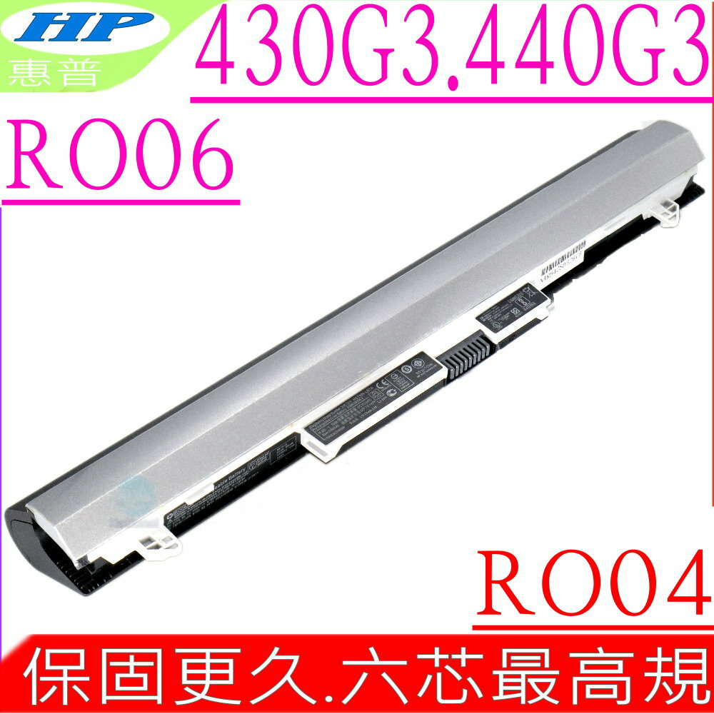 HP RO06 電池 適用惠普 RO06XL,RO04,430 G3,440 G3,RO06055XL,P3G13AA,HSTNN-LB7A,HSTNN-PB6P
