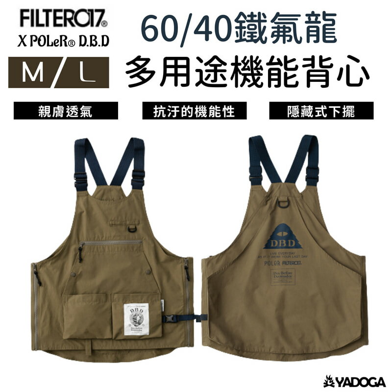 Filter017｜Pockets Tactical Vest﻿ 多口袋戰術背心