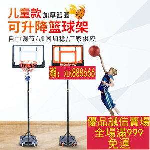 限時折扣熱賣-兒童籃球架室內外可移動升降戶外幼兒園培訓家用便攜式籃球架