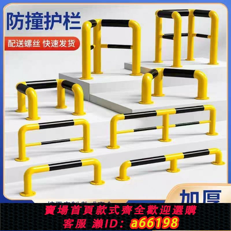 【臺灣公司 可開發票】鋼管加厚擋車器擋車停車位停車限位器欄桿防撞護欄阻車器