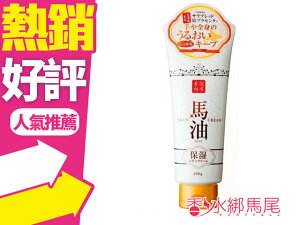 日本 北海道 馬油 保濕潤膚乳霜 (櫻花香) 200G◐香水綁馬尾◐