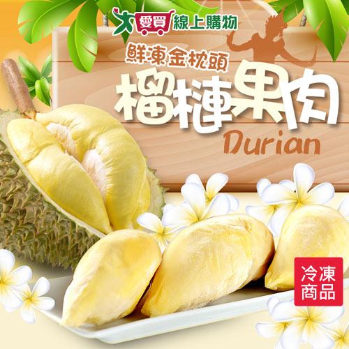 泰國直送鮮凍金枕頭榴槤300G/盒【愛買冷凍】