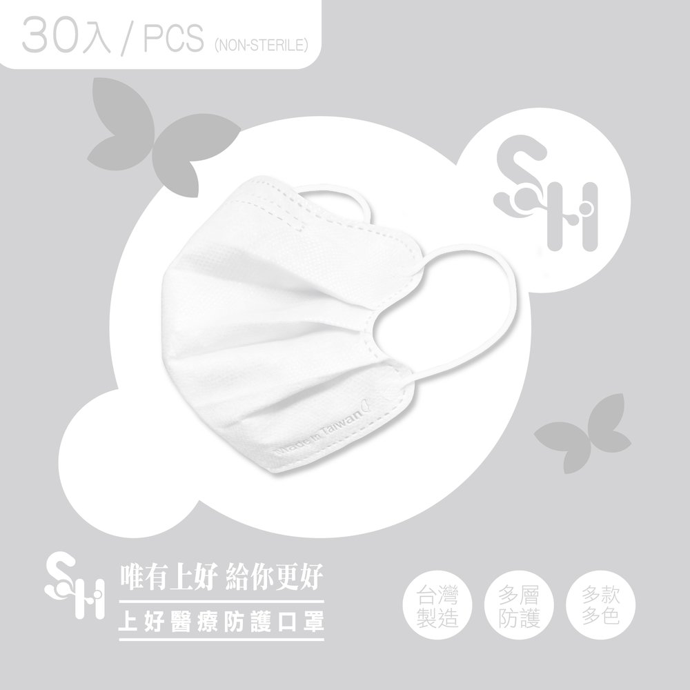 【現貨快速出貨】蝶型口罩 上好成人醫用口罩 30入 小臉口罩 美顏口罩 小顏口罩 成人醫療口罩 蝴蝶口罩 上好醫療口罩 美顏口罩 蝶型口罩 0