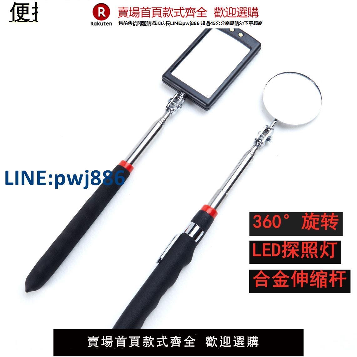 【臺灣公司 品質保固】萬向折疊伸縮反光鏡帶燈底盤檢測鏡 汽車修理 船廠窺鏡焊接檢查【注意！下單滿299出貨】