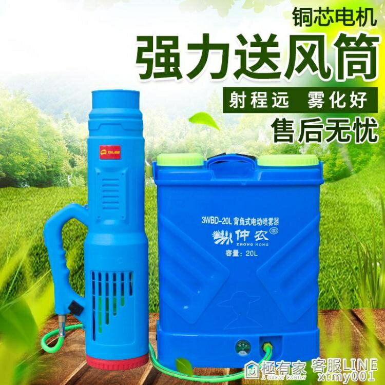 農用電動噴霧器送風筒彌霧機送風機打藥機噴霧機消毒噴霧壺