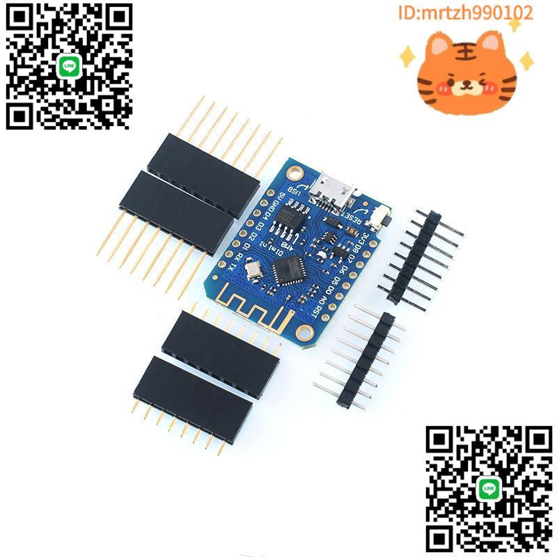 D1mini開發板 wifi NodeMcu Lua WIFI 基於ESP8266模組 物聯網-淘淘屋 可開發票
