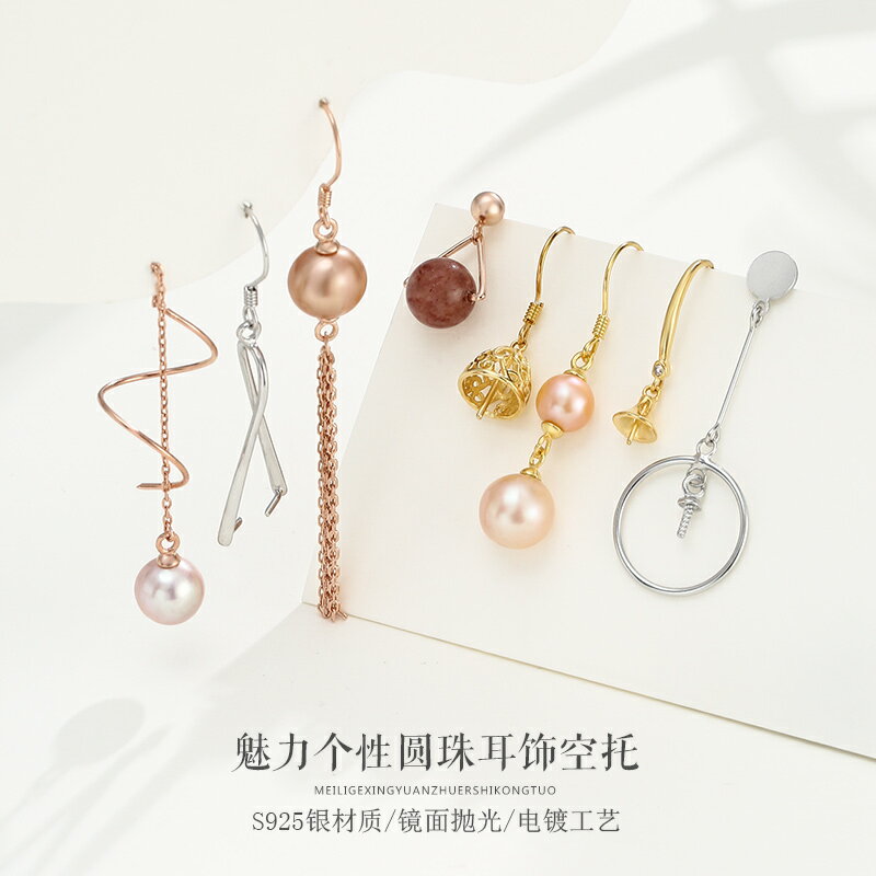 S925純銀耳環空託配飾 日韓簡約diy珍珠耳釘空託流蘇耳墜耳環空託