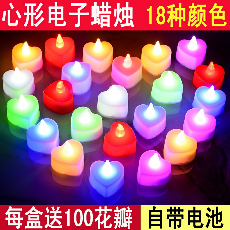 電子蠟燭/LED蠟燭 電子蠟燭浪漫LED蠟燭燈求婚表白婚慶生日電蠟燭創意布置婚房發光