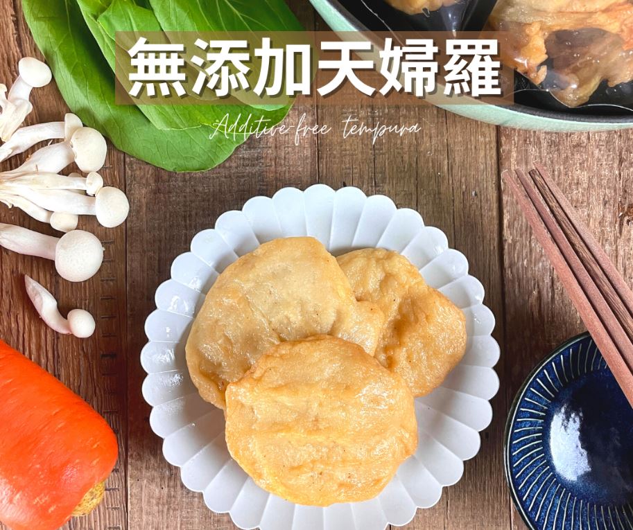 【無添加料理包】基隆經典天婦羅/300g(包)_BC012