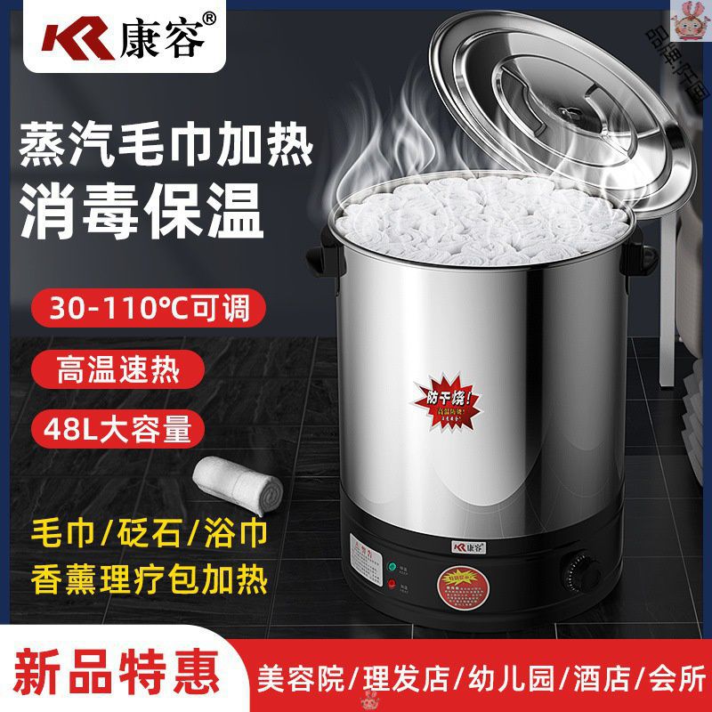 消毒器 消毒櫃 蒸箱高溫蒸汽熱敷毛巾加熱器鍋美發店幼兒園足療熱毛巾消毒櫃「限時特惠」