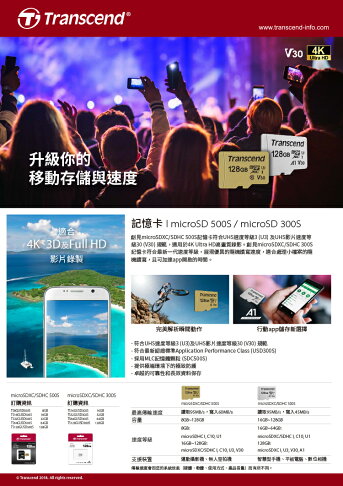 Transcend 創見 microSDXC 300S 128G 64G SDHC UHS-I U3 記憶卡 附轉卡 5