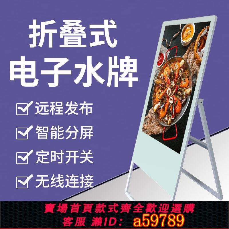 【臺灣公司 可打統編】32/43/50寸立式廣告機商用高畫質顯示屏落地式酒吧液晶播放器酒店便捷折疊式電子水牌顯示屏電容觸摸查詢一體機