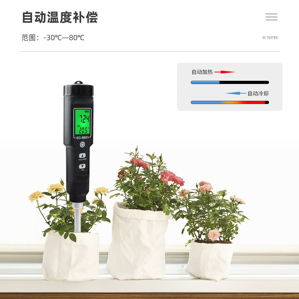 【可開發票】【破盤價】土壤EC值鹽度計花草精準檢測儀器溫度計泥土導電率水質培種植神器 6