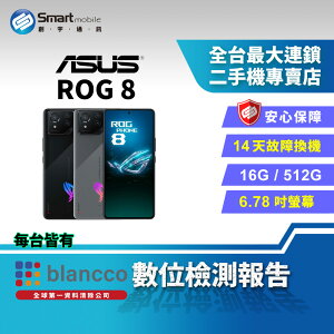 【創宇通訊│福利品】ASUS ROG Phone 8 16+512GB 6.78吋 (5G) GameCool 8 散熱系統
