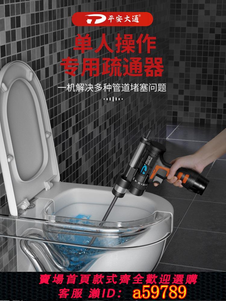 【臺灣公司 可打統編】下水道疏通器自動電動管道非萬能神器通馬桶廚房廁所專用堵塞工具