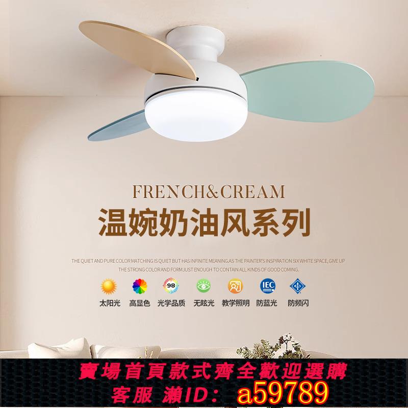【臺灣公司 可打統編】2025新款全光譜兒童房吸頂風扇燈吊扇燈臥室餐廳帶電風扇一體吊燈