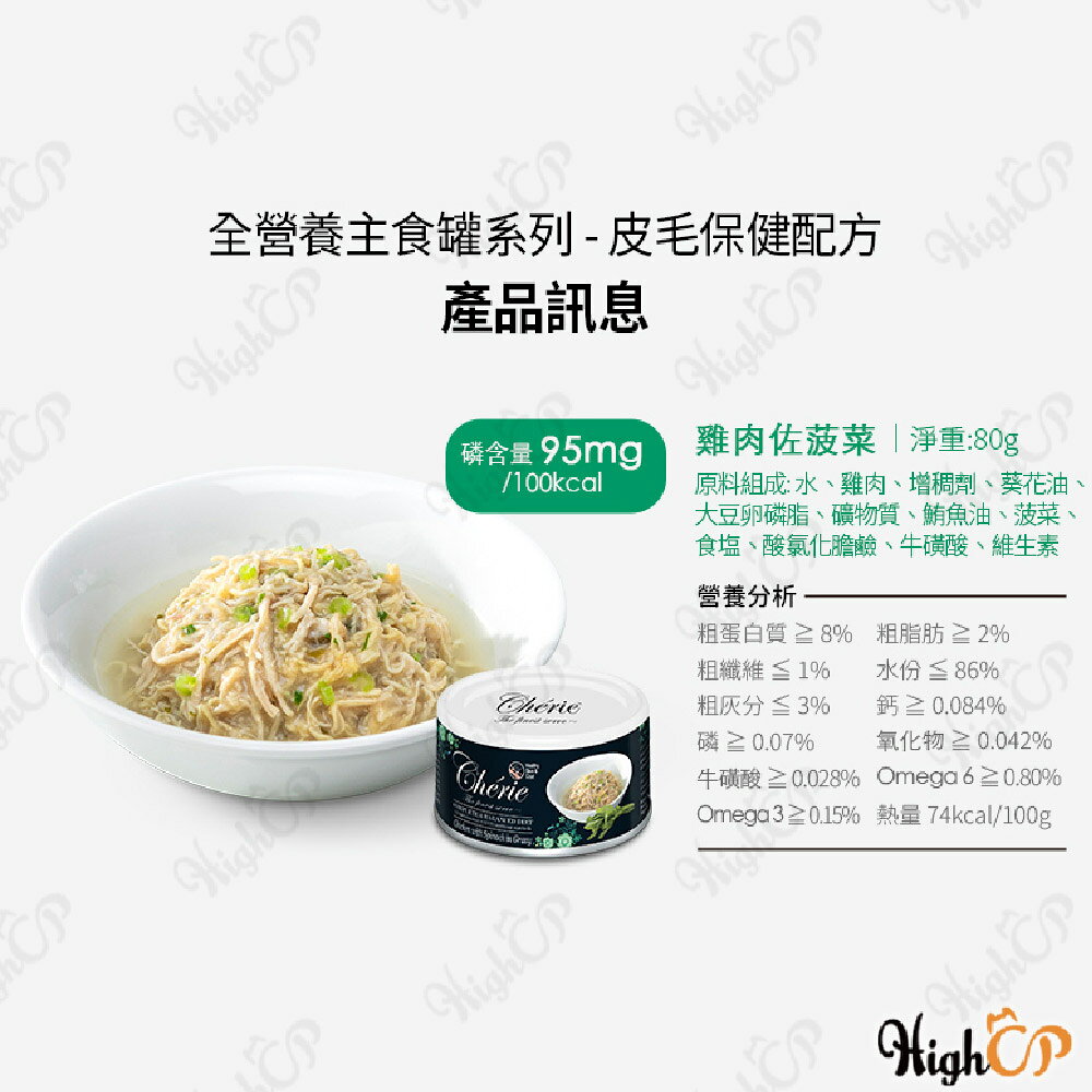 法麗 全營養主食罐 貓罐頭 貓主食罐 法麗主食罐 慕斯貓罐 幼貓主食罐 貓咪罐頭 幼貓罐 80g【514001】 0