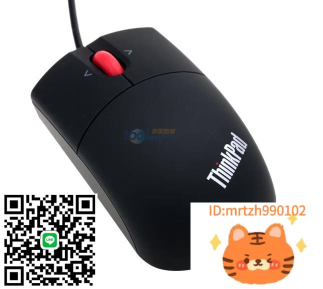 原裝聯想ThinkPad筆記本USB有線滑鼠IBM小黑經典鐳射滑鼠57Y4635滑鼠-杏奈生活舘