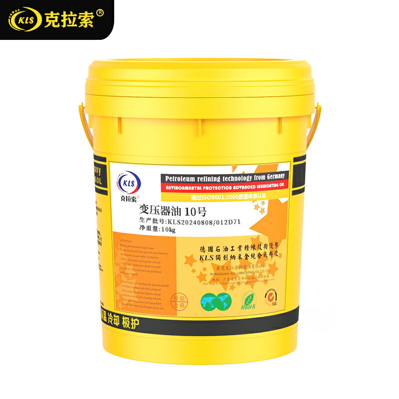 {可刷卡 打統編}變壓器油10號25號45號高壓電力冷卻油散熱絕緣潤滑油16L200L包郵 4