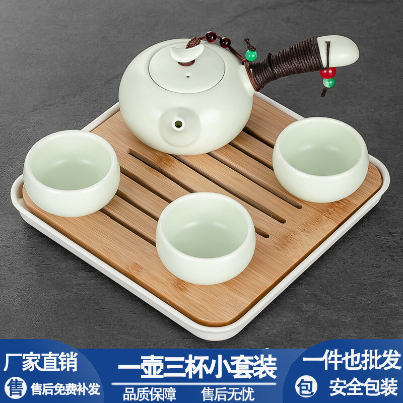 特價陶瓷功夫茶具小套裝中式茶道茶盤茶臺側把茶壺茶杯整套家用