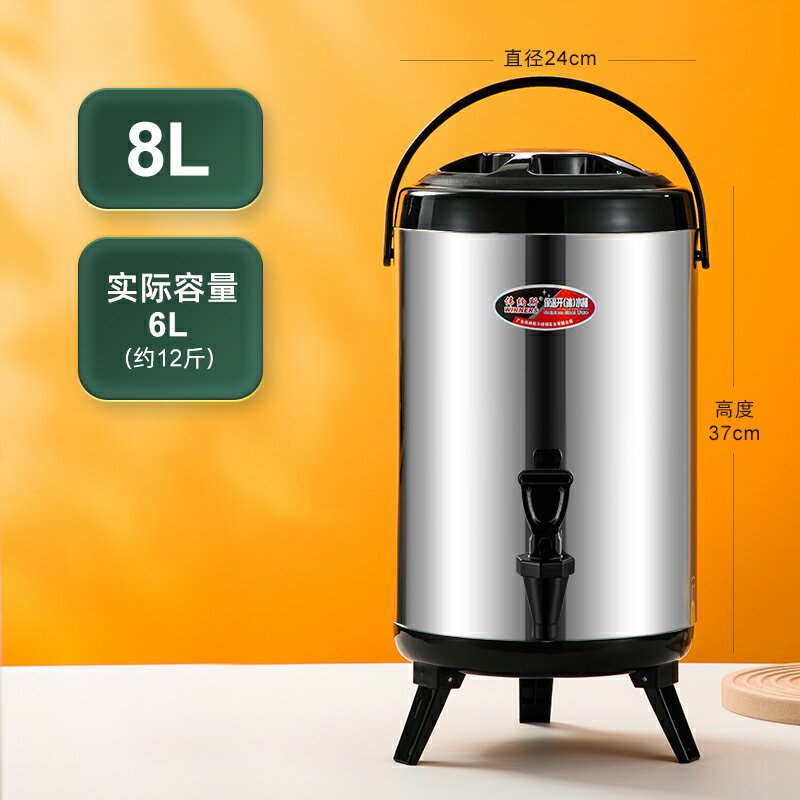 奶茶保溫桶 豆漿桶 茶桶 不鏽鋼保溫桶奶茶桶豆漿桶商用大容量雙層保冷保溫桶奶茶店『cyd20759』