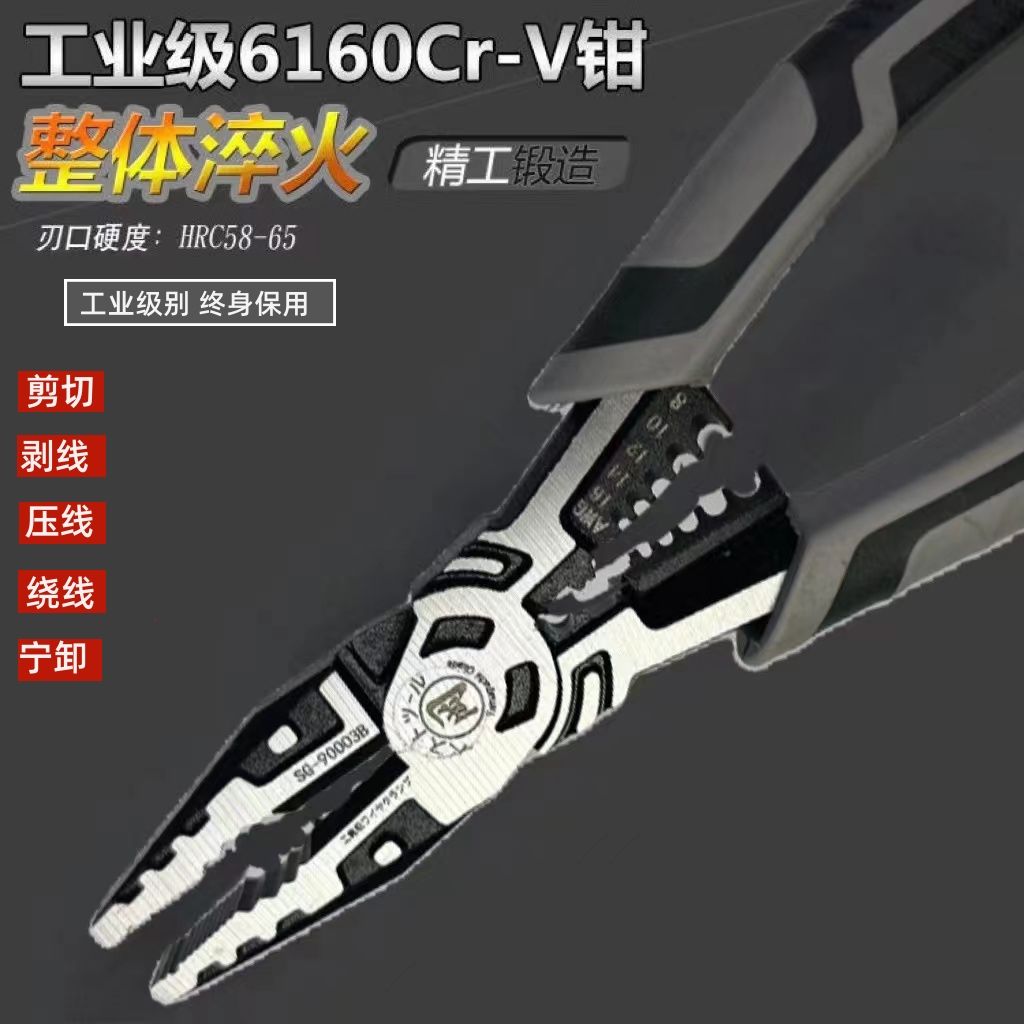 免運 老虎鉗 工具套裝 鋼絲鉗 工業級crv老虎鉗子電工專用剝線鉗家用新款多功能鋼絲鉗 公司貨 可開發票