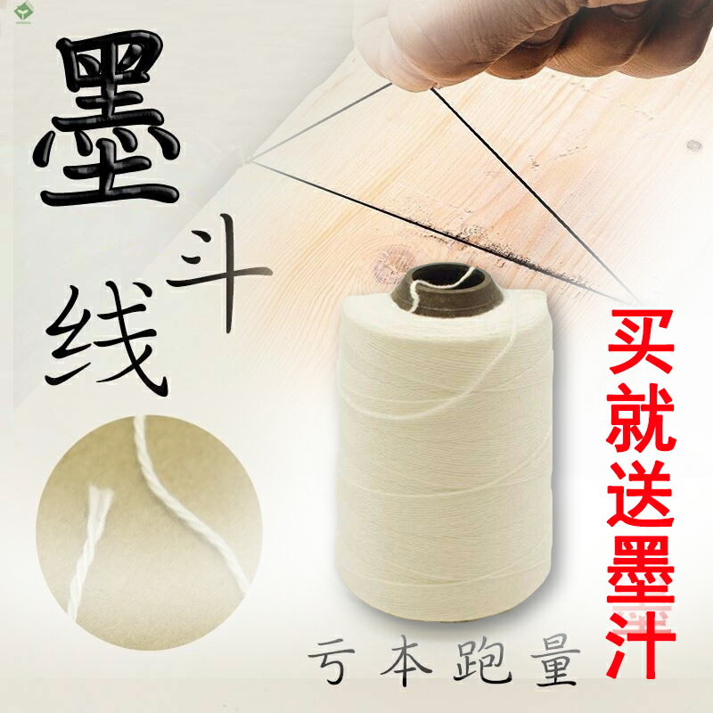 墨斗線木工專用加粗棉線手搖自動劃線器粉鬥彈線墨汁水電工地放線