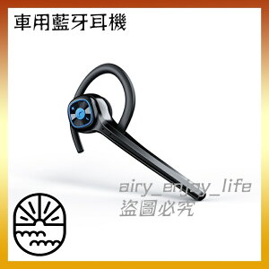 ⭐台灣現貨 🔥傾聽者 Y31 車用 商務藍牙耳機 不入耳 單耳式