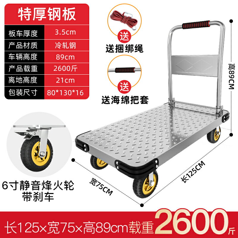 鋼板小推車拉貨手推車搬運車家用平板車便攜拖車折疊小拉車手拉車