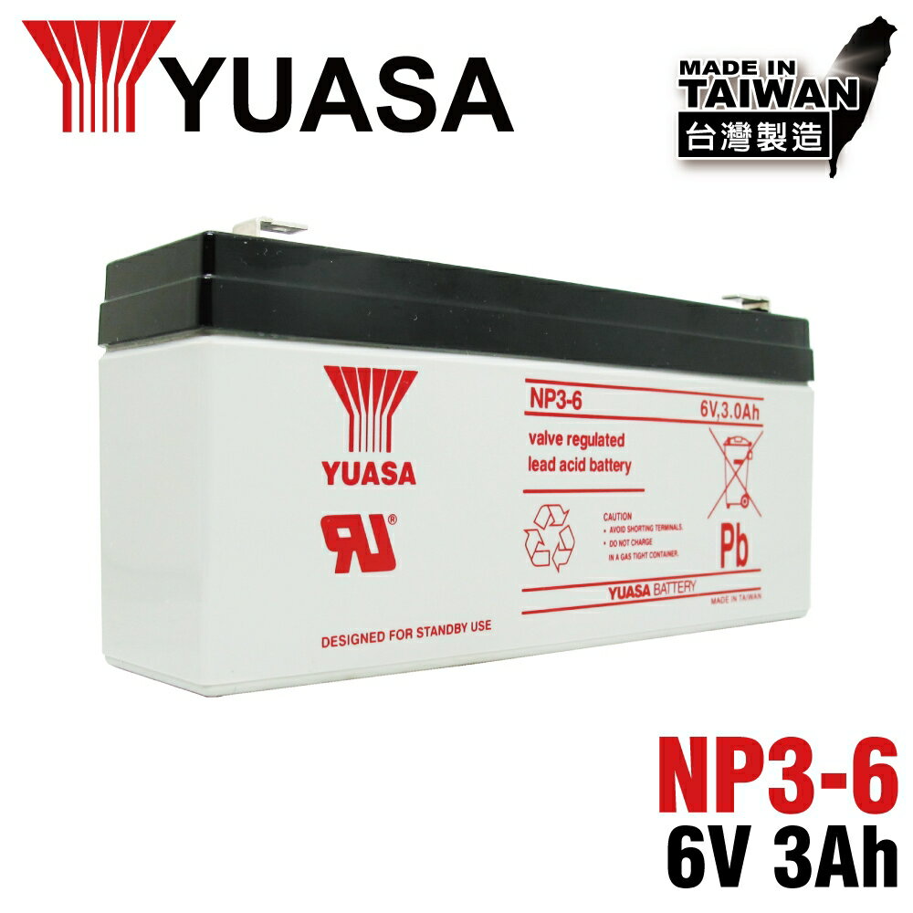 【CSP】YUASA湯淺 密閉電池 NP3-6 6V3AH 6V，3AH 精密儀器 電子秤 電子磅秤 醫療儀器