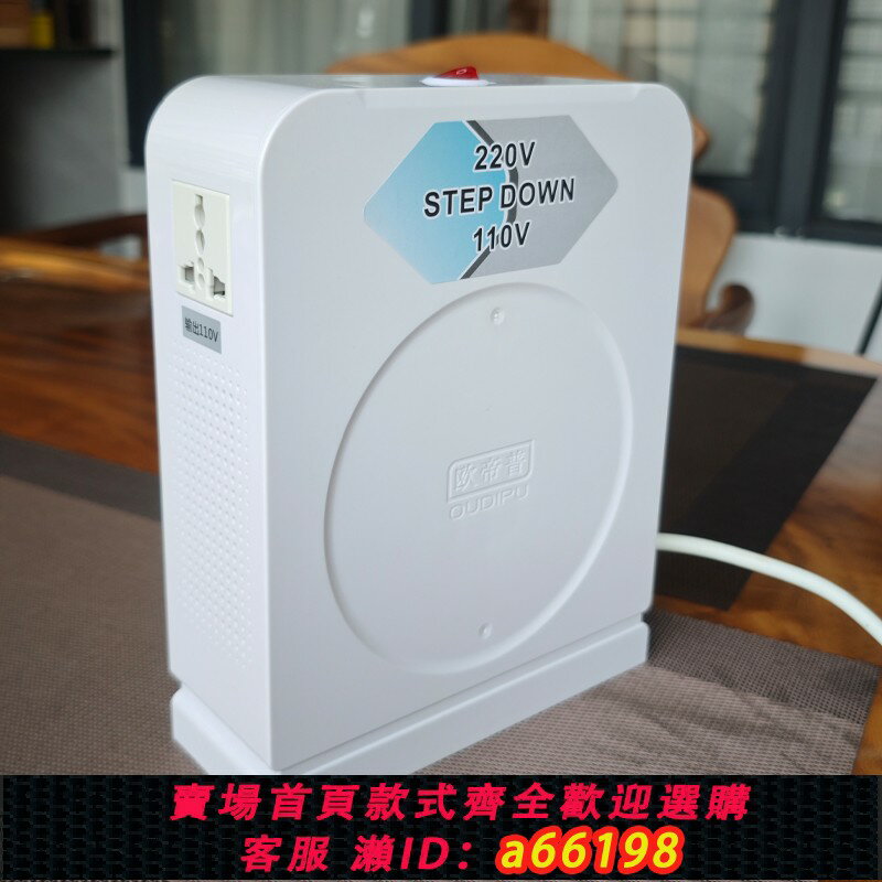 【臺灣公司 可開發票】升壓變壓器220V轉110V電源轉換器日本電飯煲美國吹風機120V110V降