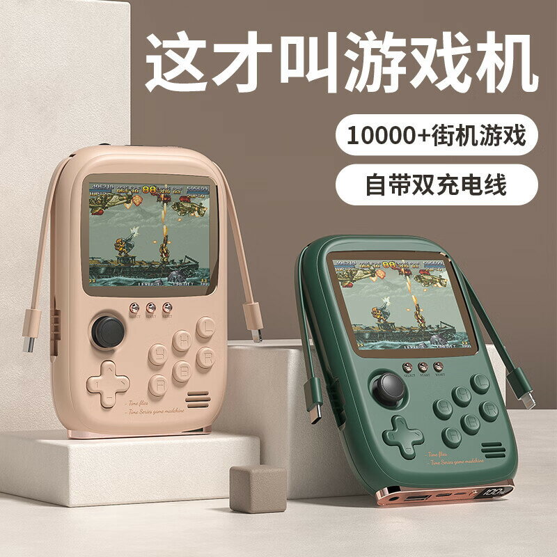 現貨速發！免運 遊戲機 街機 生日禮物 禮品 交換禮物 2024新款街機雙人連電視充電寶二合一自帶線生日禮物送男生 八折下殺 特價出 可開發票 可客服賴享受巨額優惠