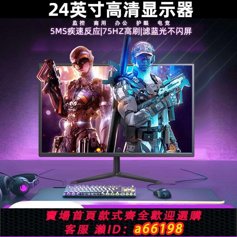 【臺灣公司 可開發票】全新電腦顯示器可掛壁1k75hz26寸27寸20寸22寸高畫質直面17寸監控屏