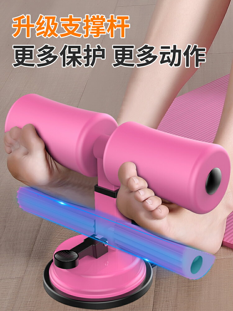 仰臥起坐輔助器卷腹肌運動鍛煉吸盤式固定腳穩定健身器材器械家用