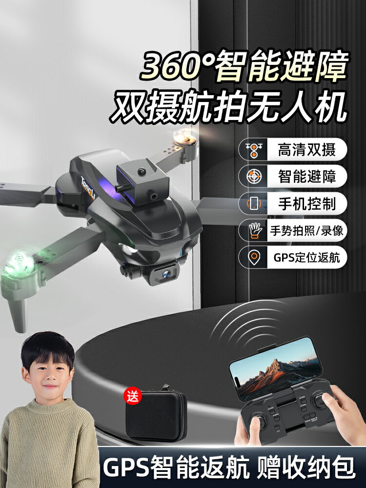 2024新款兒童無人機小學生小型遙控飛機玩具8K專業航拍高清飛行器-朵朵雜貨店