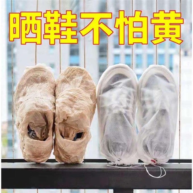 加厚晾曬鞋防黃袋收納袋重復使用旅游神器家用鞋子鞋套無紡布